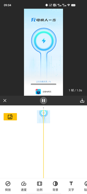 GIF master最新版本