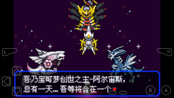 精灵宝可梦绿宝石增强版