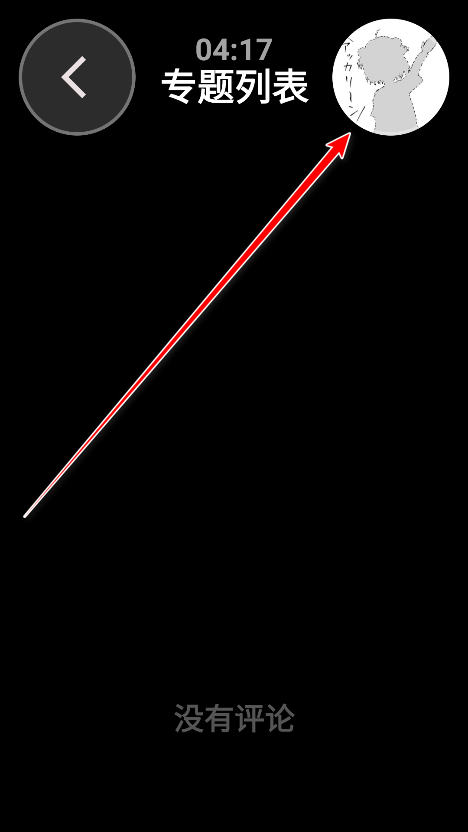 弦应用商店最新版