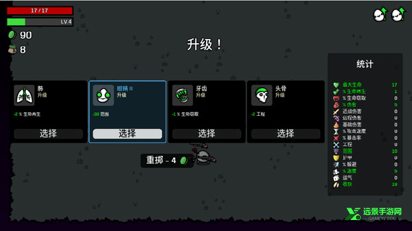 土豆兄弟安卓版