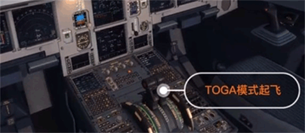 微软模拟飞行手机版