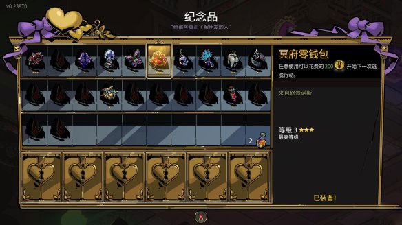 黑帝斯游戏新手指南8