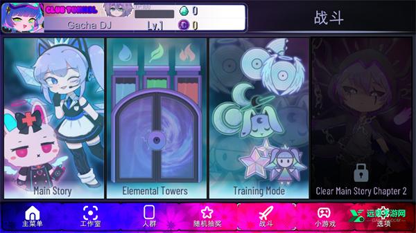 加查隧道GachaTunnel