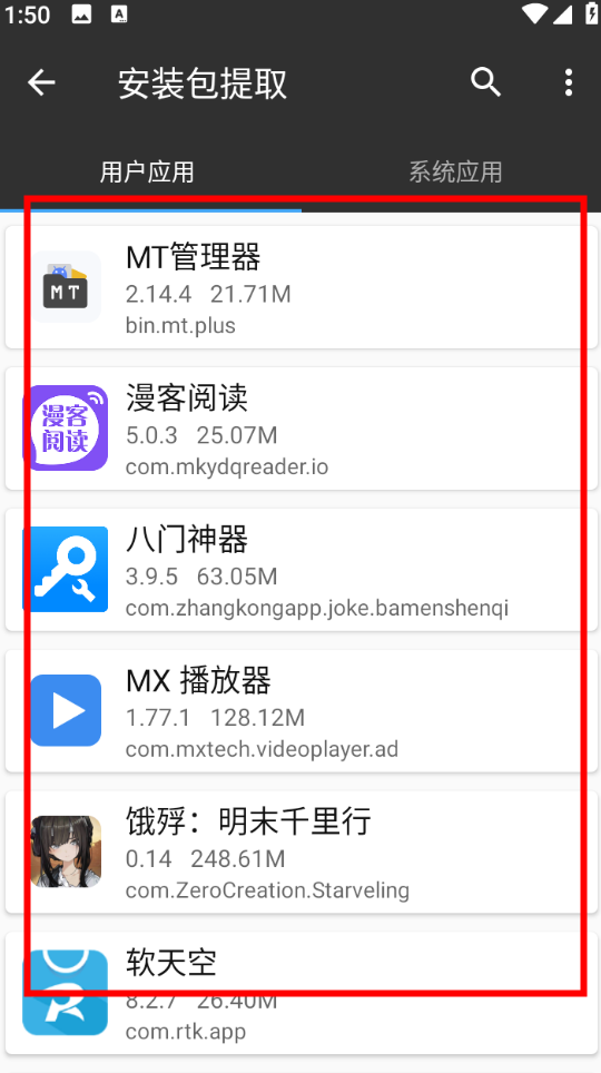 mt管理器最新版本2024