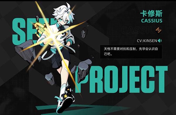 赛尔计划官方版