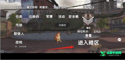 修勾三角洲MOD菜单