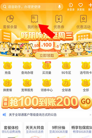 云南移动和生活官方版(中国移动云南)