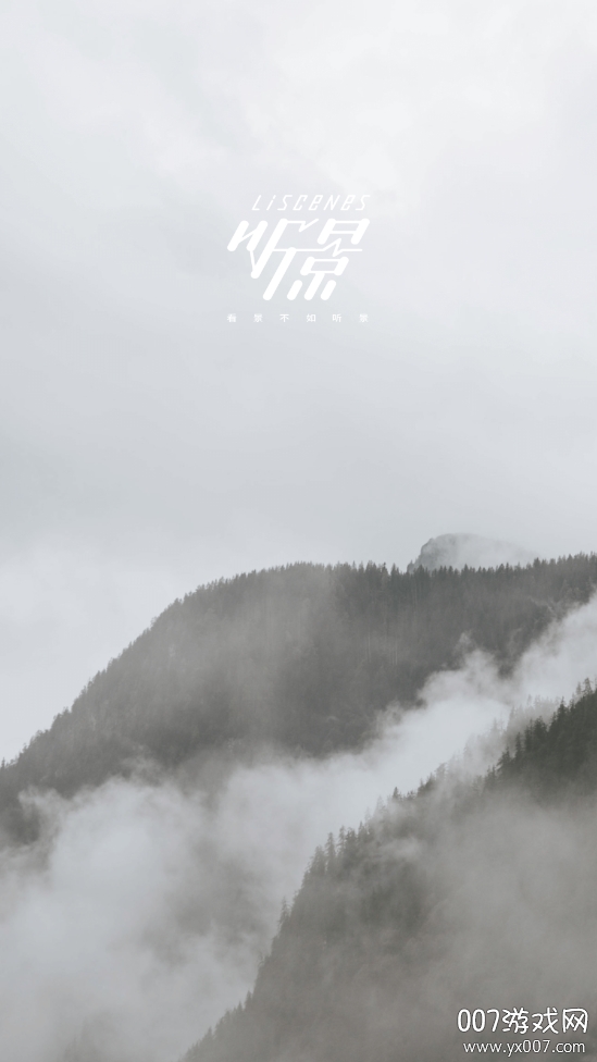 听景太原出行服务软件