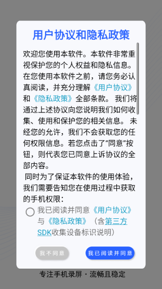 智能录屏大师app下载