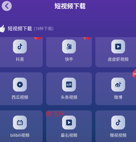 速度下载app官方版