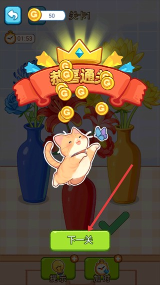 小脑瓜转一转游戏