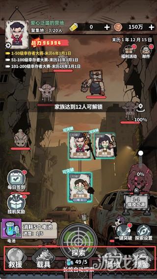 末日大本营模拟游戏玩法-6