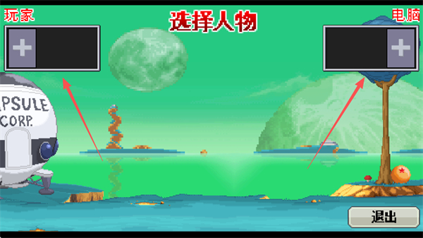 龙珠斗士z3像素版