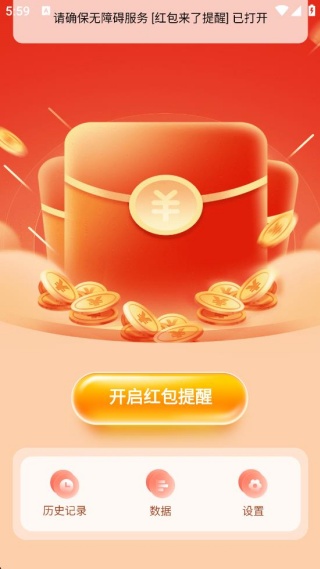 红包幸运快抢 红包幸运快抢