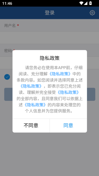 防城港电梯下载最新版