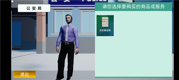 牛马简易模拟器手机版