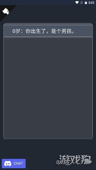 人生重开模拟器正版游戏玩法5