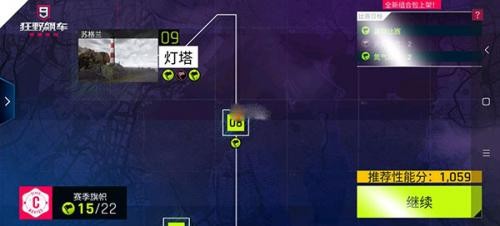 狂野飙车9离线版