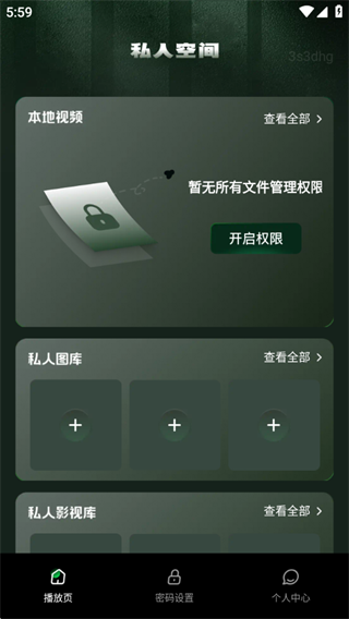 心动视频免费播放器app下载