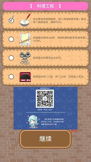 疯狂猫咪甜品店官方版