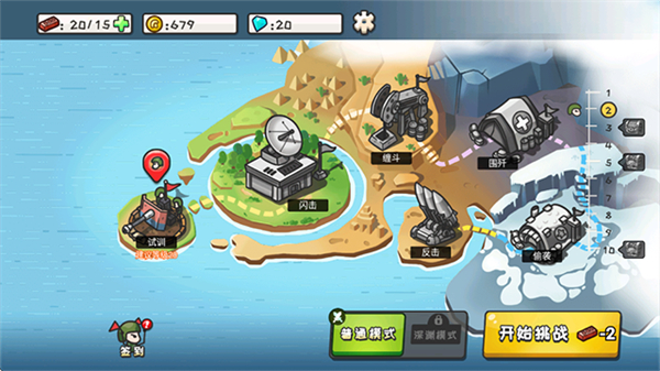 小兵战争手机版