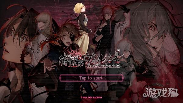 终远的威尔修游戏玩法-1