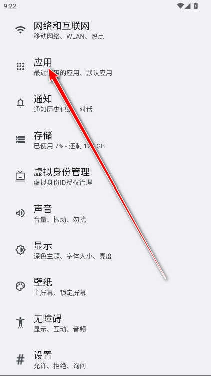 荣耀收音机app