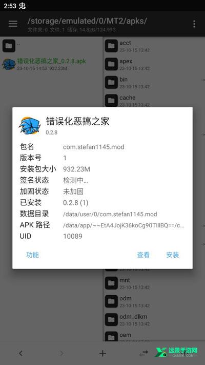 错误化恶搞之家手机版