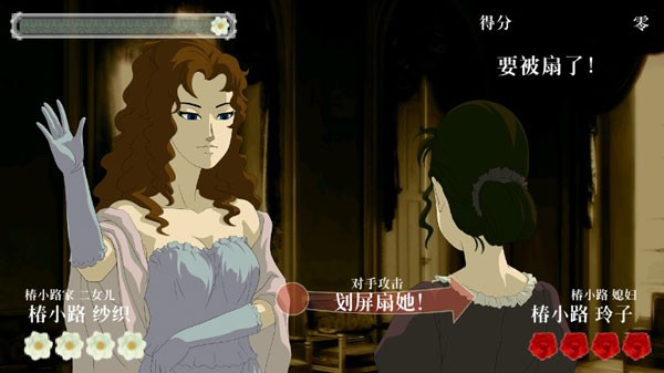 蔷薇与椿汉化版