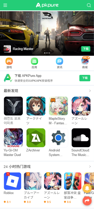 apkpure最新版2025