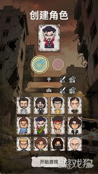 末日大本营模拟游戏玩法-1