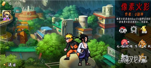 像素火影次世代奥义图版游戏玩法-2