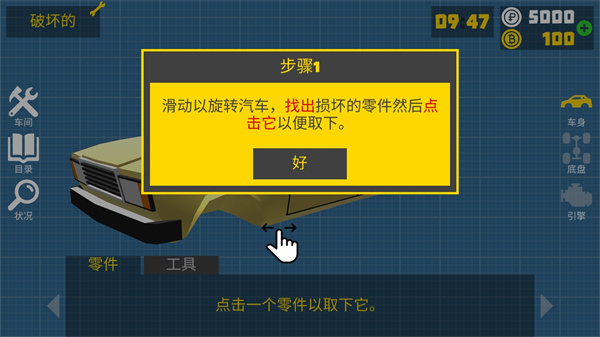 复古车库安卓版