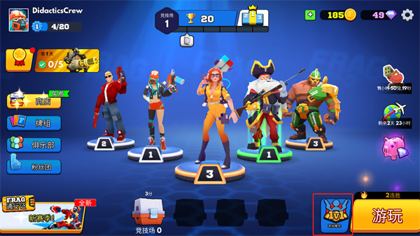 专业射手frag官方正版