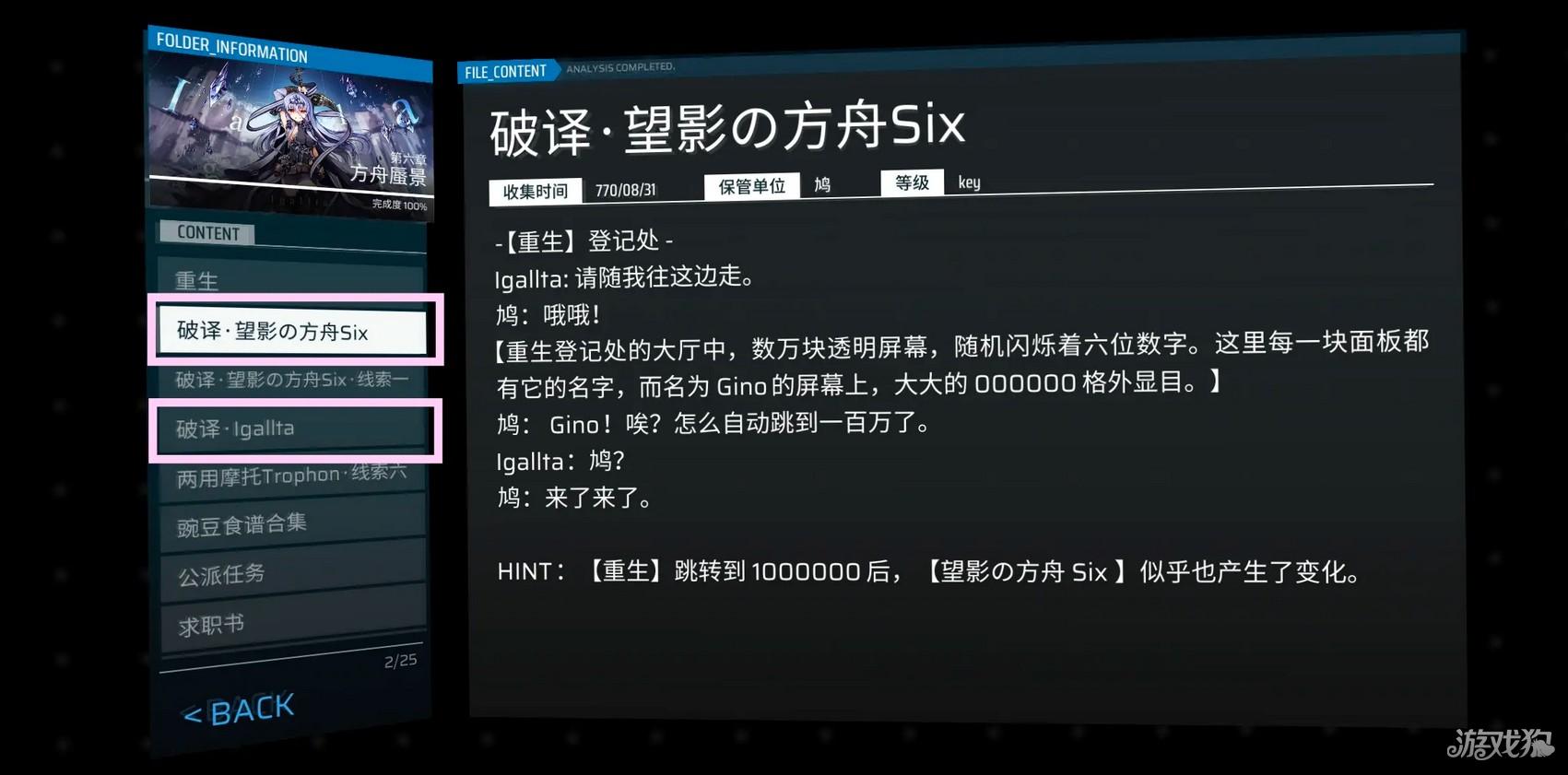 Phigros音游正版游戏全收集攻略6