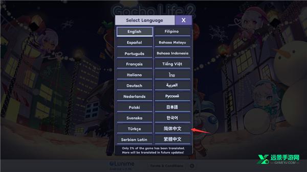 扭蛋人生2官方正版