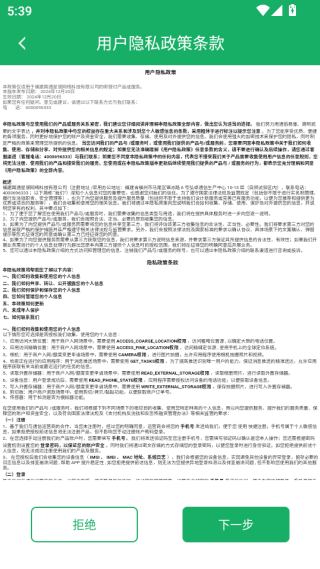 邮驿付下载最新版