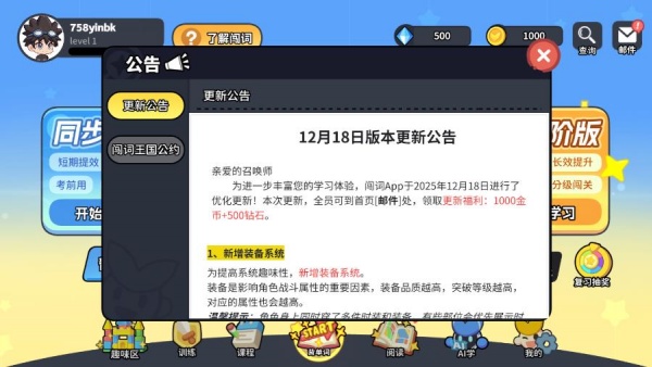 闯词王国app手机版下载