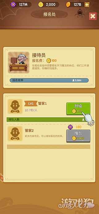 我的魔法学校游戏玩法-3