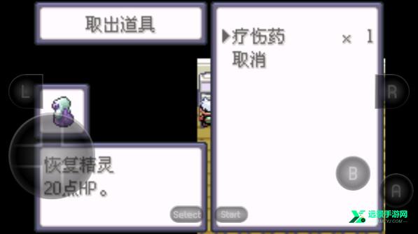 精灵宝可梦绿宝石随机版