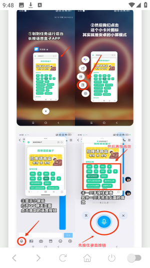 戴夫语音盒语音包app官方正版下载-戴夫语音盒子软件最新版手机下载