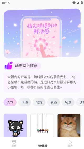 流光壁纸引擎手机版下载