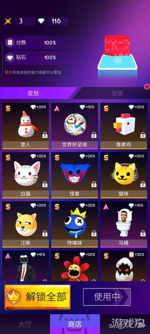 节奏跳跃手游游戏玩法-4