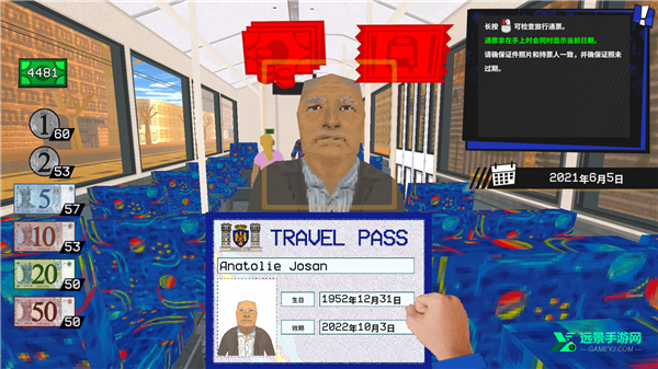 没票下车手机版