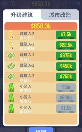 光明城市官方版