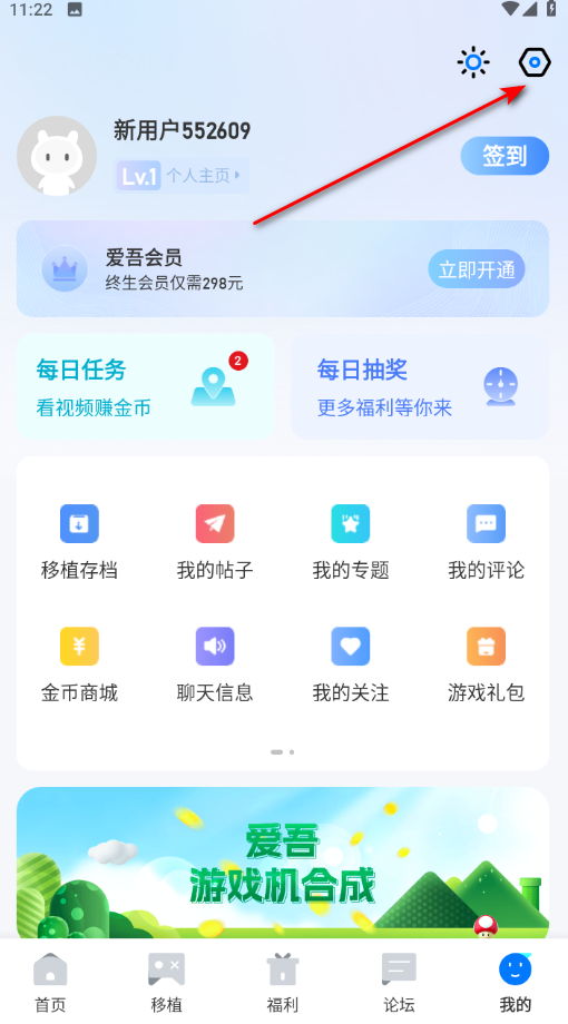 爱吾游戏宝盒最新版2024 