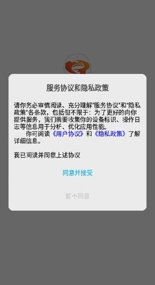 枫合汇app下载