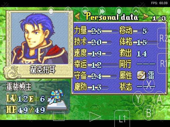 火焰纹章烈火之剑安卓版