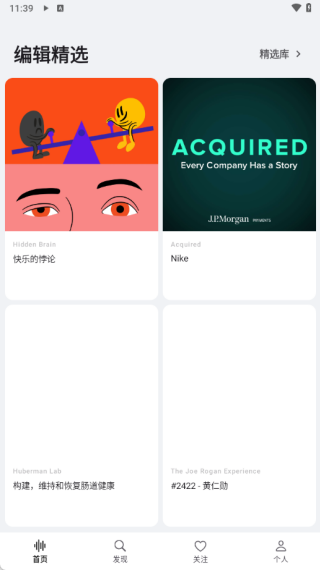 Bayt播客最新版下载