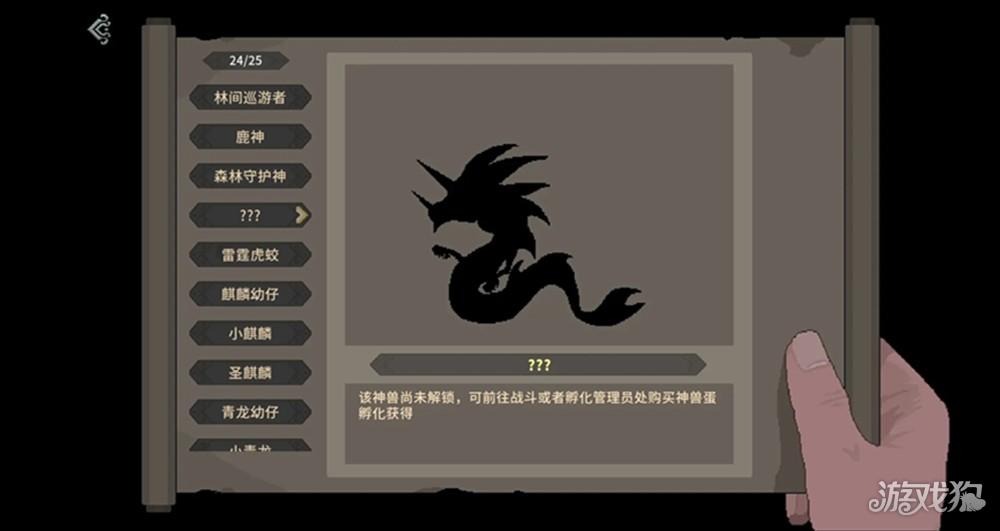 灵契江湖御灵志游戏玩法-8